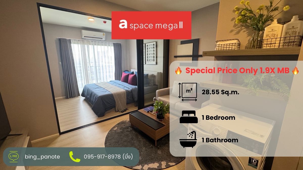 ขายคอนโดบางนา แบริ่ง ลาซาล : ✨A Space Mega 2 คอนโดติด Mega Bangna ใกล้ทางด่วนบูรพาวิถี ใกล้สนามบินสุวรรณภูมิ