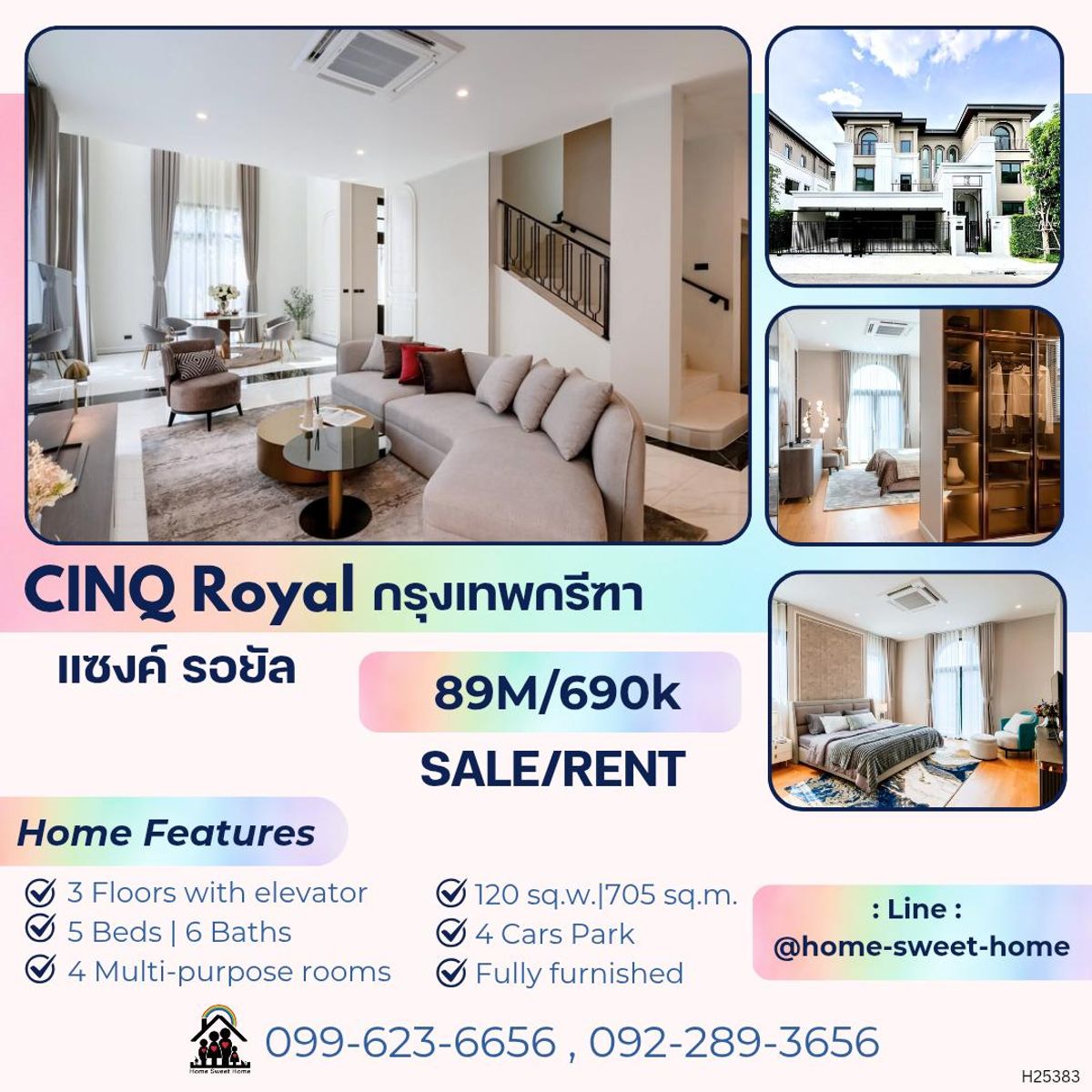 บ้านพัฒนาการ ศรีนครินทร์ : บ้านหรู 3 ชั้น พร้อมลิฟต์ส่วนตัว บนทำเลกรุงเพกรีฑา CINQ Royal Krungthepkreetha