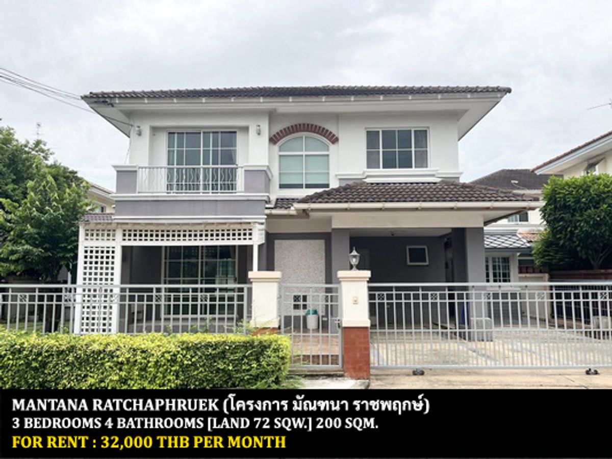 ให้เช่าบ้านนนทบุรี บางใหญ่ บางบัวทอง : [ให้เช่า] หมู่บ้าน มัณฑนา ราชพฤกษ์ / 3 ห้องนอน 4 ห้องน้ำ / 72 ตรว. 200 ตรม. **32,000** บ้านเดี่ยวปรับปรุงใหม่ เฟอร์นิเจอร์และเครื่องใช้ไฟฟ้าครบชุด เดินทางสะดวก เลี้ยงสัตว์ได้ ติดถนนราชพฤกษ์ ใกล้เอ็มอาร์ทีบางรักน้อยท่าอิฐ