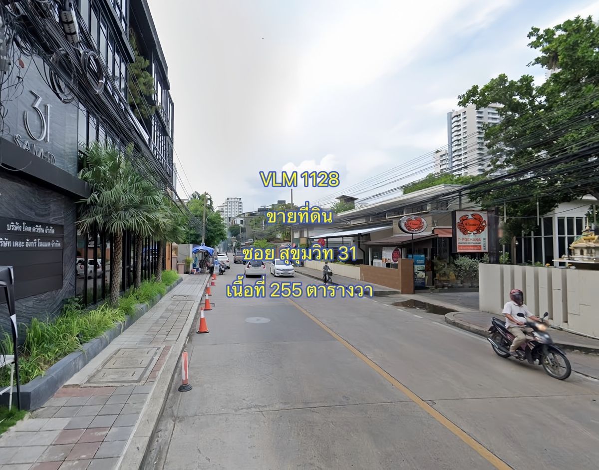 For SaleLandSukhumvit, Asoke, Thonglor : Land for sale in Soi Sukhumvit 31, Khlong Toei Nuea Subdistrict, Wattana District, area 255 square wah