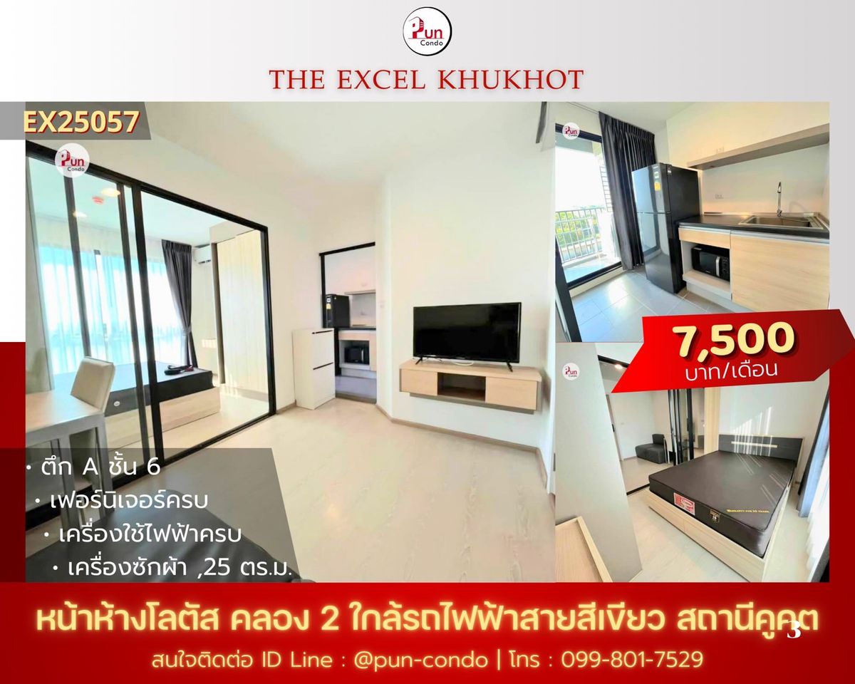 For RentCondoPathum Thani,Rangsit, Thammasat : 55 5500 / month for rent, The Excel Condo, Khu Khot, good location, 8th floor, Add Line: @ Pun-Condo (There are @ in front of me)