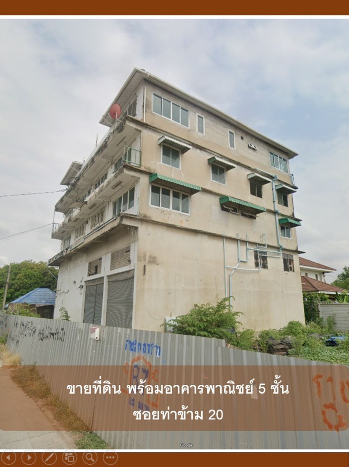 ขายอาคารพาณิชย์พระราม 2 บางขุนเทียน : อาคารพาณิชย์ 5 ชั้น ทำเลดี รีโนเวทง่าย พื้นที่ 1250 ตารางเมตร ขายถูก