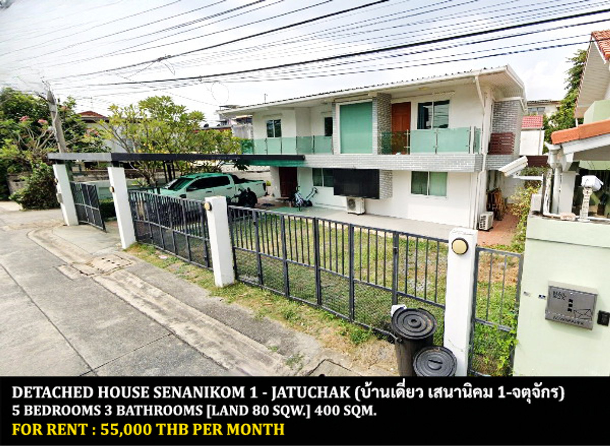 ให้เช่าบ้านเกษตรศาสตร์ รัชโยธิน : [ให้เช่า] บ้านเดี่ยว เสนานิคม 1 - จตุจักร / 5 ห้องนอน 3 ห้องน้ำ / 80 ตรว. 400 ตรม. **55,000** บ้านเดี่ยวหลังมุมสวยโมเดิร์น เฟอร์นิเจอร์บางส่วน มีแอร์ทั้งหลัง เดินทางสะดวก เหมาะสำหรับออฟฟิศหรือพักอาศัย ใกล้รถไฟฟ้าบีทีเอสสถานีเสนานิคม