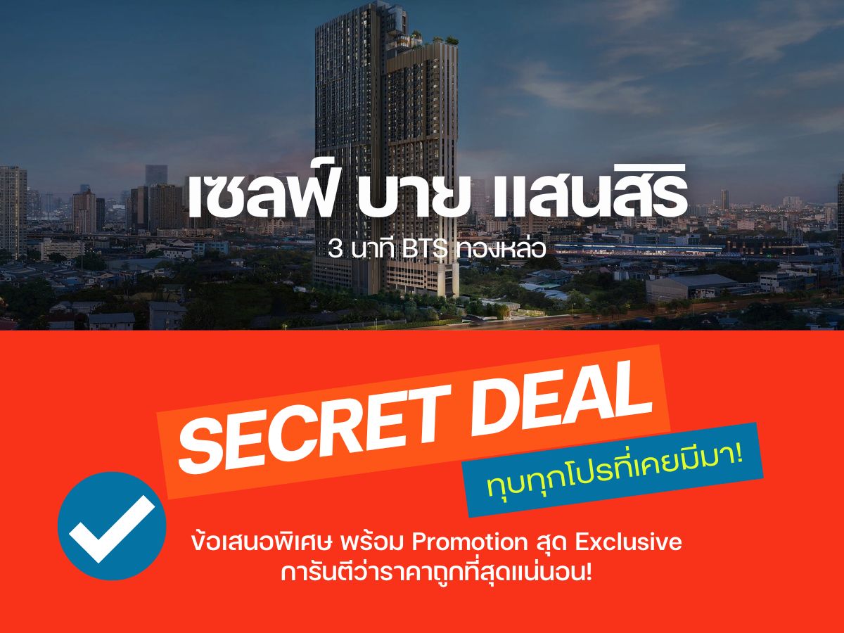 For SaleCondoKhlongtoei, Kluaynamthai : Xelf by Sansiri Best price in the VIP Round, starting 2.89 MB.*Guaranteed best price with exclusive discounts 