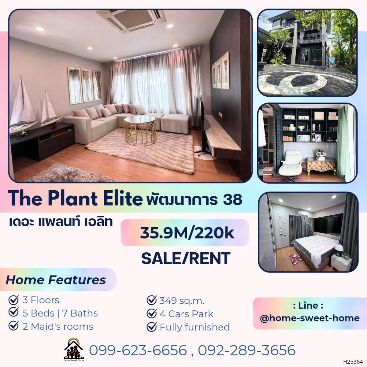 บ้านพัฒนาการ ศรีนครินทร์ : บ้านเดี่ยว 3 ชั้นพร้อมอยู่ ใกล้ทองหล่อ เอกมัย เดินทางสะดวก พัฒนาการ 38
