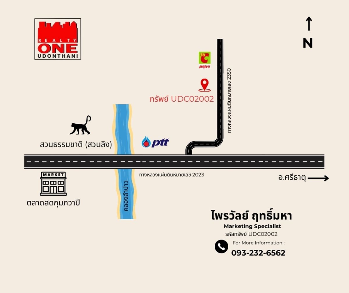 ขายที่ดินอุดรธานี : ที่ดินเปล่า 1 งาน  63 ตารางวา   อ.กุมภวาปี  จ.อุดรธานี