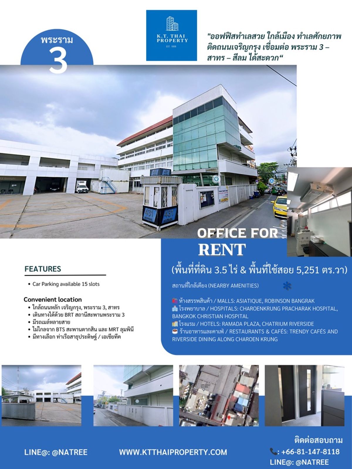ให้เช่าสำนักงานสาทร นราธิวาส : ออฟฟิศให้เช่า บนถนนเจริญกรุง | Office for Rent – Charoen Krung