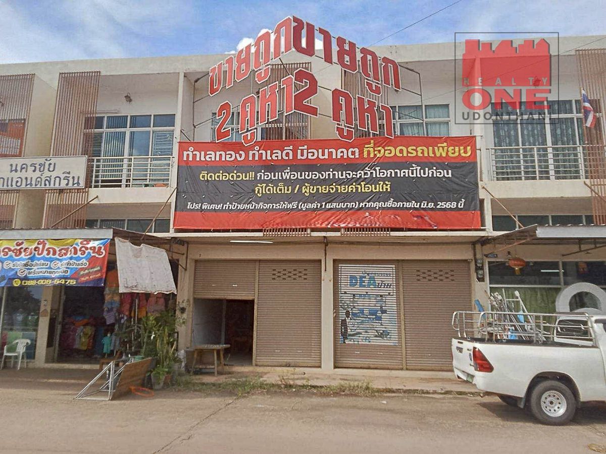 For SaleShop HouseUdon Thani : 2 booths, near Lotus, Kumphawapi District, Udon Thani Province
