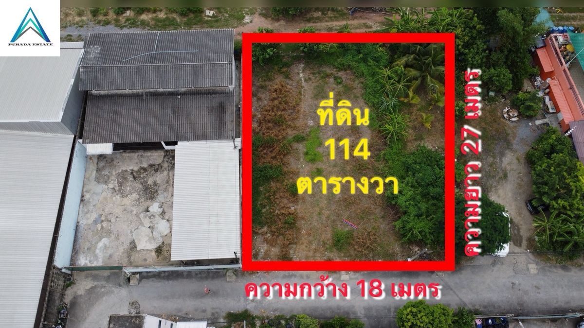 ขายที่ดินบางแค เพชรเกษม : ขายด่วน‼️ ที่ดินราคาประเมิน ขนาด114ตร.วา  ซอยนาวีเจริญทรัพย์ ประมาณ200เมตร 
สนใจโทร 09222829196
