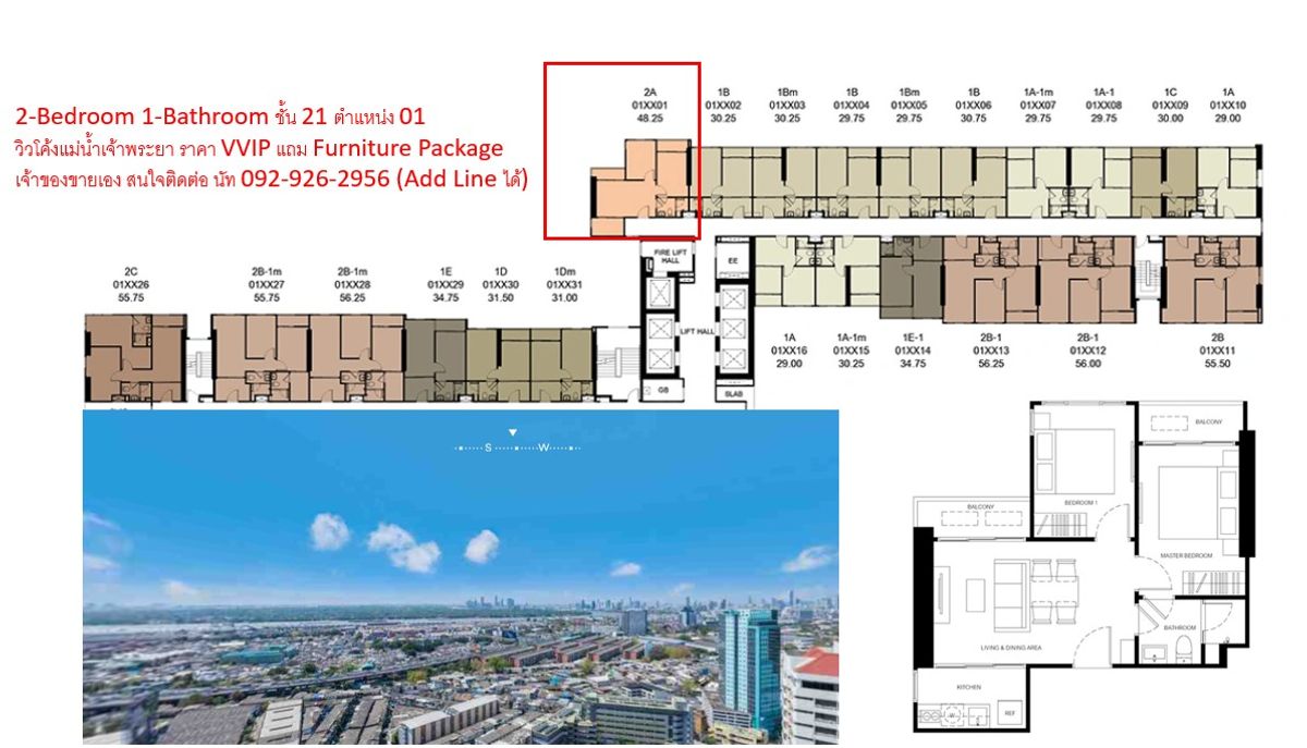 ขายดาวน์คอนโดคลองเตย กล้วยน้ำไท : (เจ้าของขายเอง) 2-Bedroom 48.25 ตารางเมตร วิวแม่น้ำเจ้าพระยา Rare Item มีแค่ 15 ห้องทั้งโครงการ ราคา VVIP