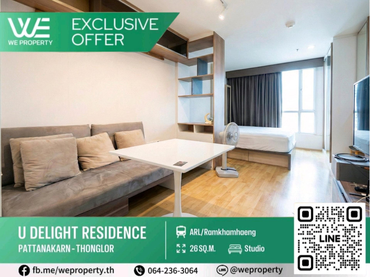 ขายคอนโดพัฒนาการ ศรีนครินทร์ : ขายด่วน‼️ราคาดีที่สุดในโครงการ⭐U Delight Residence พัฒนาการ - ทองหล่อ