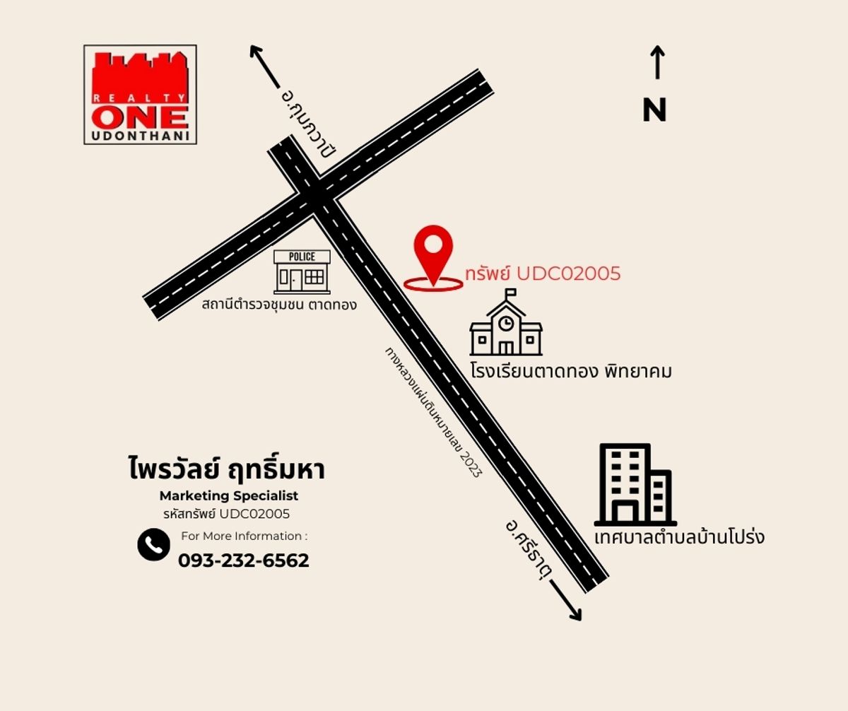 ขายที่ดินอุดรธานี : ที่ดินเปล่า  ต.ตาดทอง อ.ศรีธาตุ จ.อุดรธานี