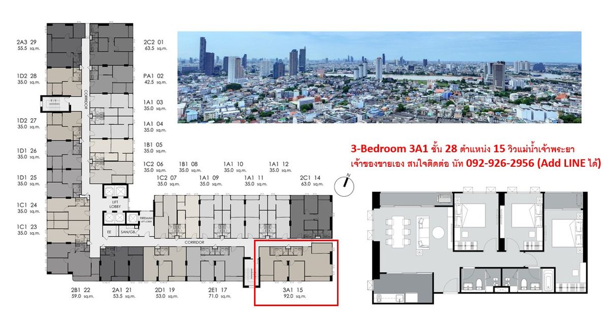 ขายดาวน์คอนโดวงเวียนใหญ่ เจริญนคร : (เจ้าของขายเอง) 3-Bedroom Rare Item