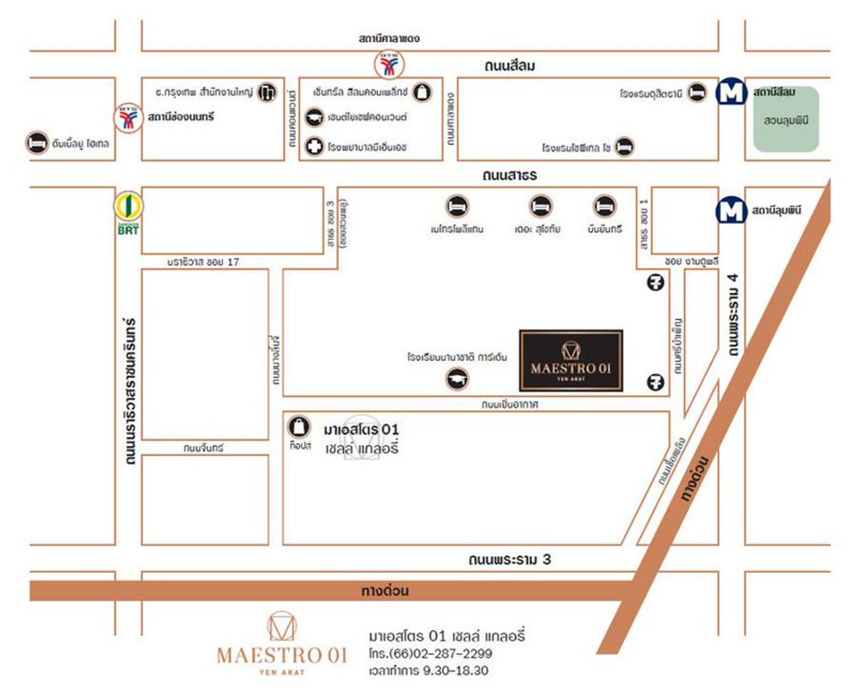 คอนโดสาทร นราธิวาส : ขาย/ให้เช่า คอนโด Maestro 01 สาทร–เย็นอากาศ ขนาด 68.5 ตารางเมตร 2 ห้องนอน ชั้น 4 แขวงช่องนนทรี เขตยานนาวา กรุงเทพมหานคร