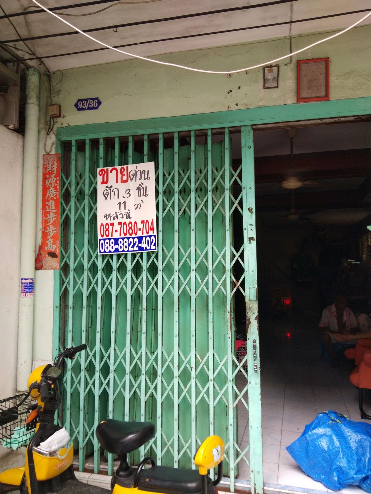 ขายอาคารพาณิชย์สาทร นราธิวาส : ขายด่วนอ.พาณิชย์ 2.75ชั้นซเซ็นต์หลุยส์ 8..0ลบ