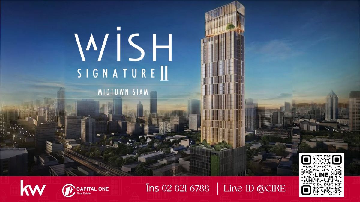 ขายคอนโดราชเทวี พญาไท : Luxury Condo for Sale in Siam – WISH SIGNATURE II MIDTOWN SIAM – 1 Bedroom – North Facing – Only 550 m. to Siam Paragon