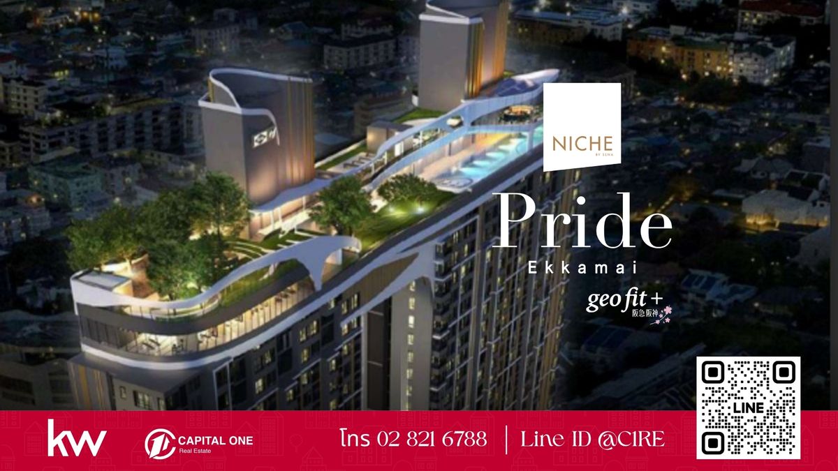 ขายคอนโดอ่อนนุช อุดมสุข : Smart City Living at Niche Pride Ekkamai – 29 SQ.M. – 1 Bedroom – 15th Floor – Walk to BTS Ekkamai