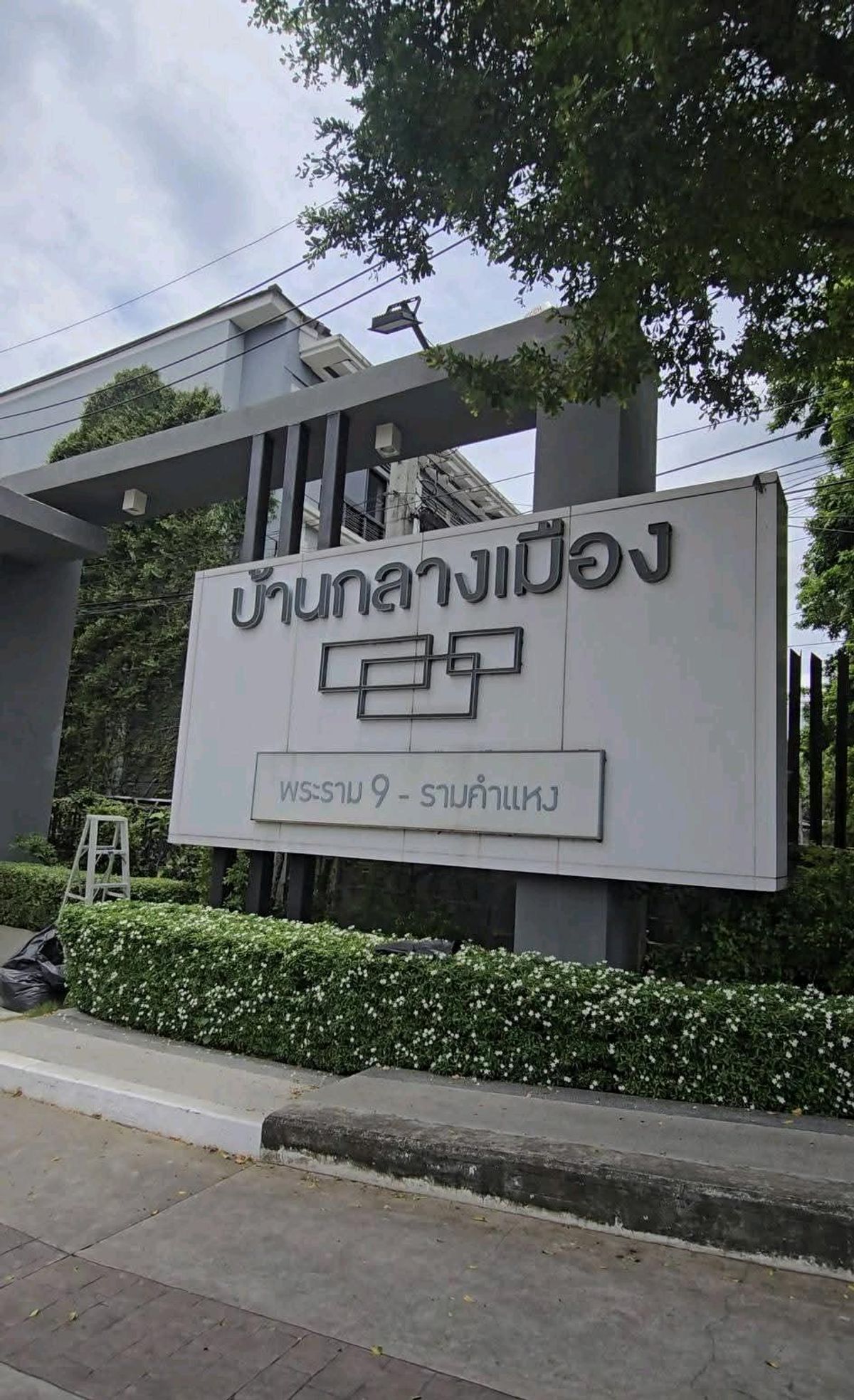 ให้เช่าทาวน์โฮมรามคำแหง หัวหมาก : ทาวน์โฮม 3 ชั้น บ้านกลางเมือง พระราม9-รามคำแหง