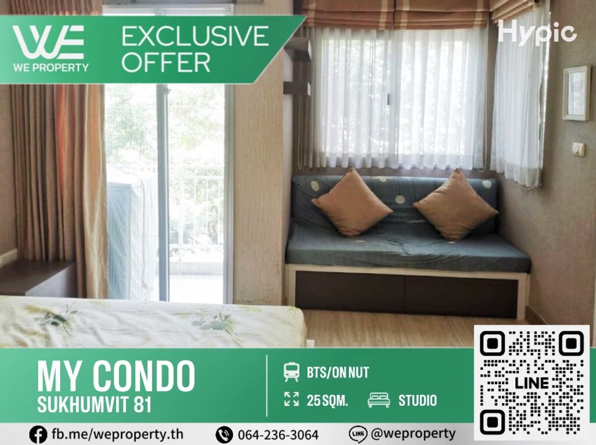 ขายคอนโดอ่อนนุช อุดมสุข : ทิศใต้ลมดี ห้องมุมสวยเฟอร์ฯครบ⭐My Condo Sukhumvit 81 (มาย คอนโด สุขุมวิท 81)