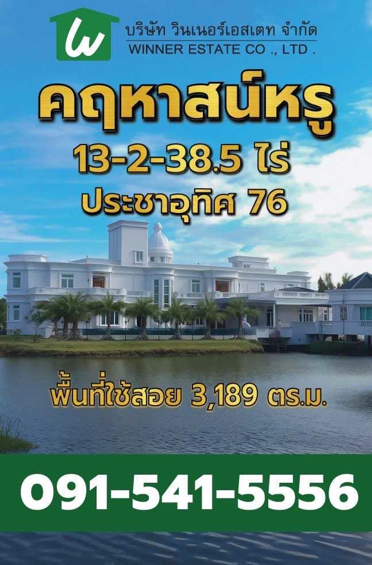 For SaleHouseRathburana, Suksawat : Large house for sale with Pracha Uthit factory 76, luxurious decorated with a large swimming pool, an area of ​​13 rai, over 5 bedrooms, with a bathroom.
