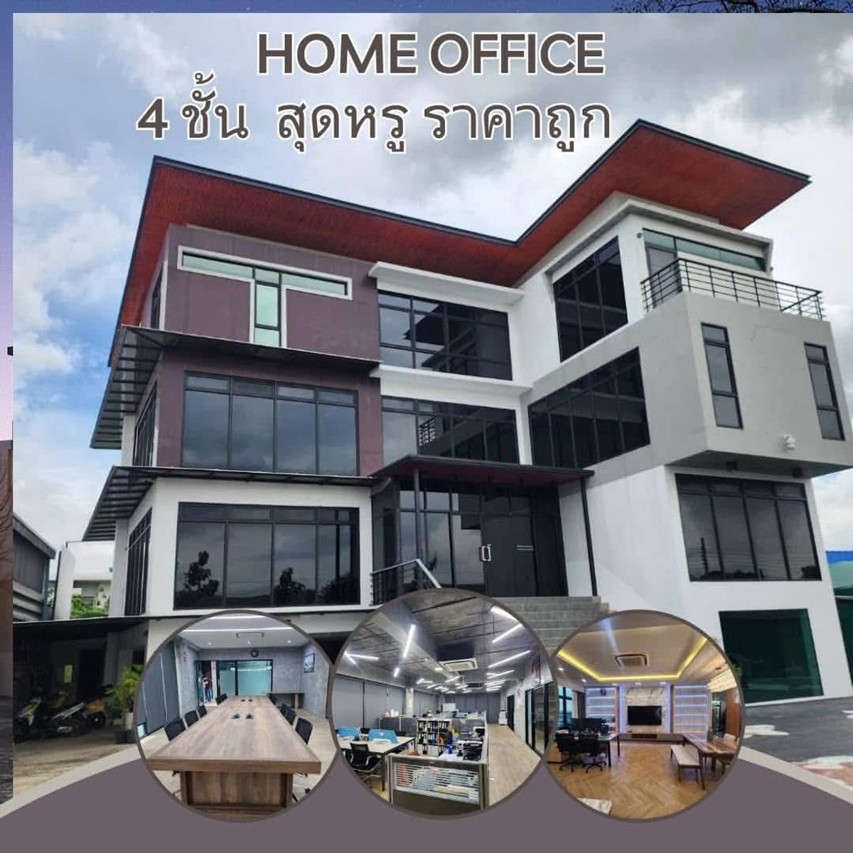 ขายที่ดินนวมินทร์ รามอินทรา : 🔥ขายที่ดิน ราคา 39 ล้าน พรัอมอาคารสำนักงานรวมที่พักอาศัย 4 ชั้น  สุขาภิบาล 5🔥(TP 74)