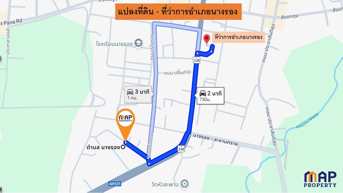 ขายที่ดินบุรีรัมย์ : ขายด่วนที่ดินในเขตเทศบาลนางรอง ติดถนน 3 ด้าน