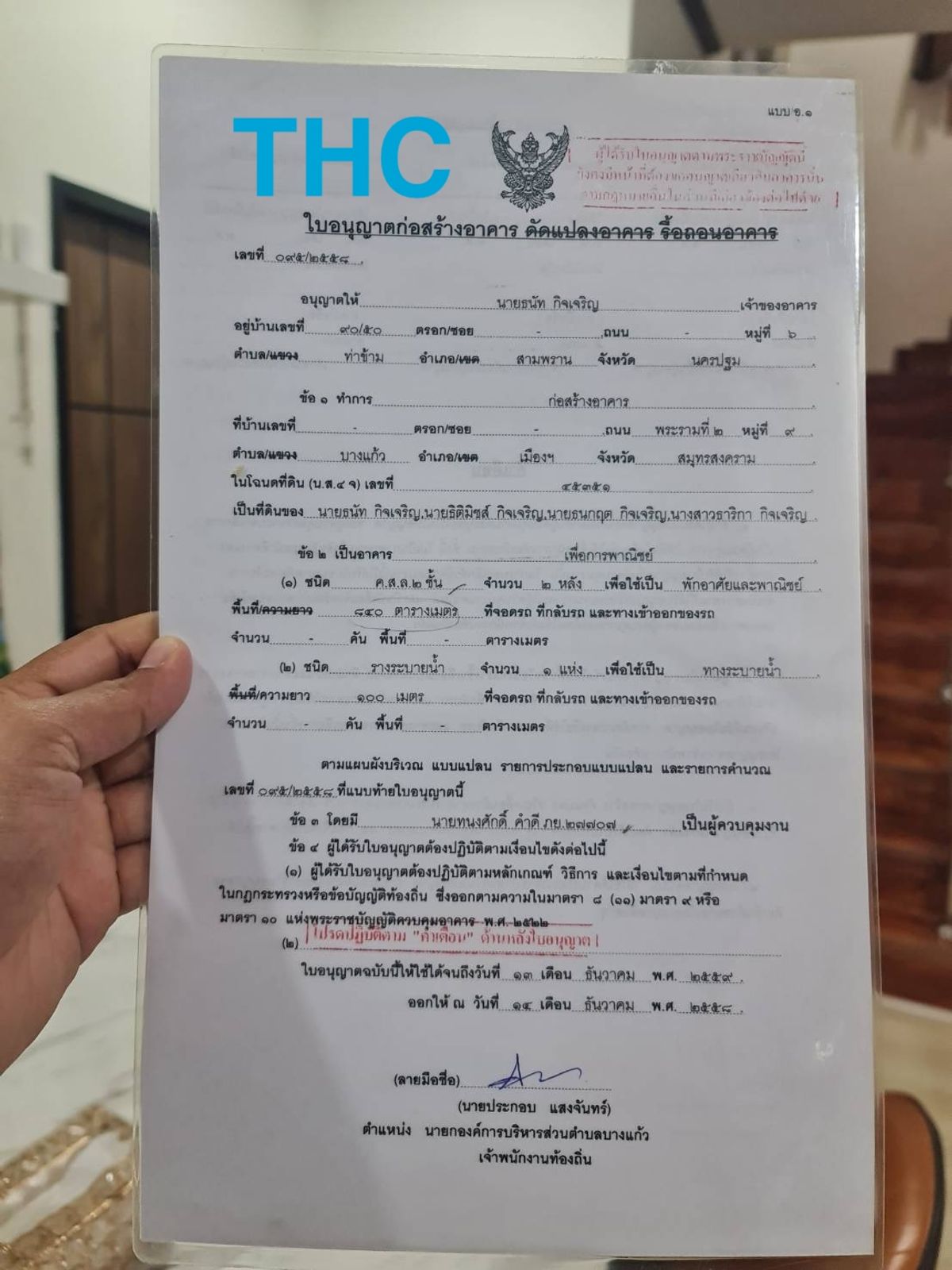 ขายโกดังพระราม 2 บางขุนเทียน : ขายโกดัง ขายร้านค้า ขายโชว์รูม สามารถทำธุรกิจ ขายของฝากได้เลย พระราม 2 กม.56 ราคา 49 ล้านบาท 