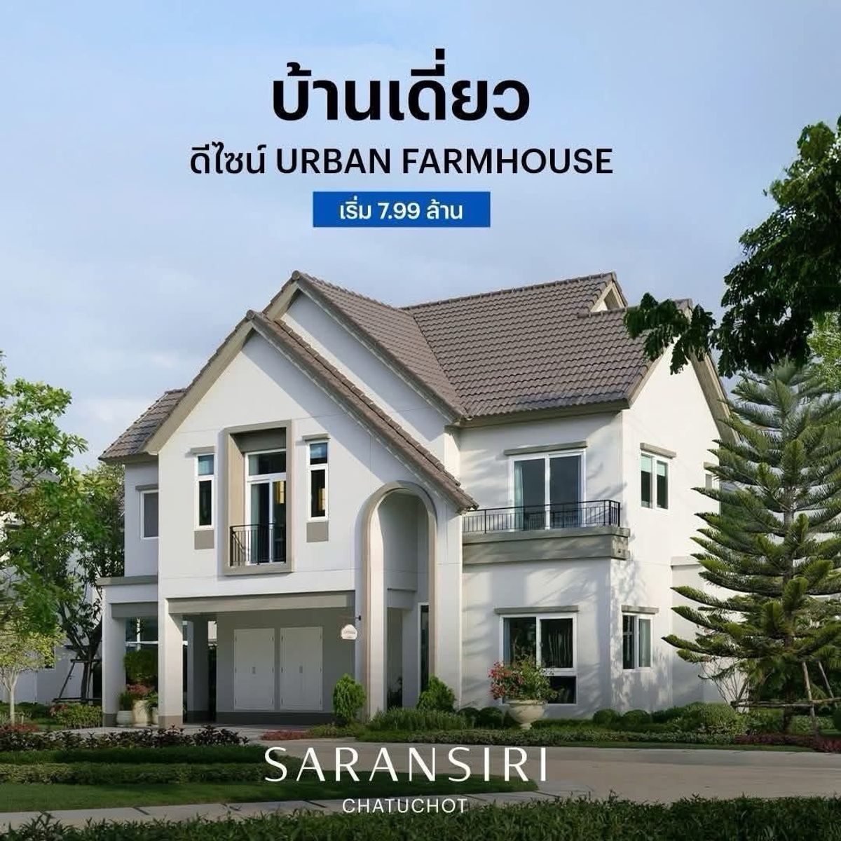 For SaleHouseNawamin, Ramindra : ‼ ️ Register VVIP Saran Siri Jatuchot. Get a special discount 📲 𝟎𝟔𝟒-𝟕𝟗𝟒𝟒𝟐𝟔𝟑 (Khun Nam)