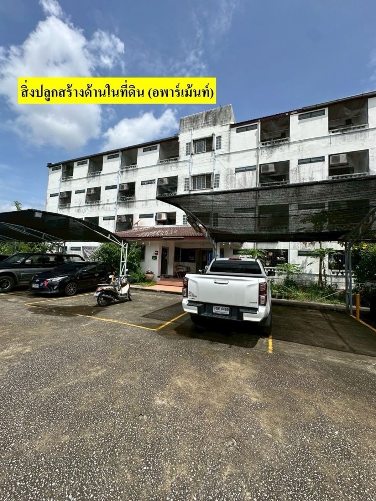 ขายกิจการโรงแรม & กิจการอพาร์ตเมนต์นนทบุรี บางใหญ่ บางบัวทอง : ขายอพาร์ทเม้นพร้อมที่ดิน ใกล้วัดปรางค์หลวง นนทบุรี