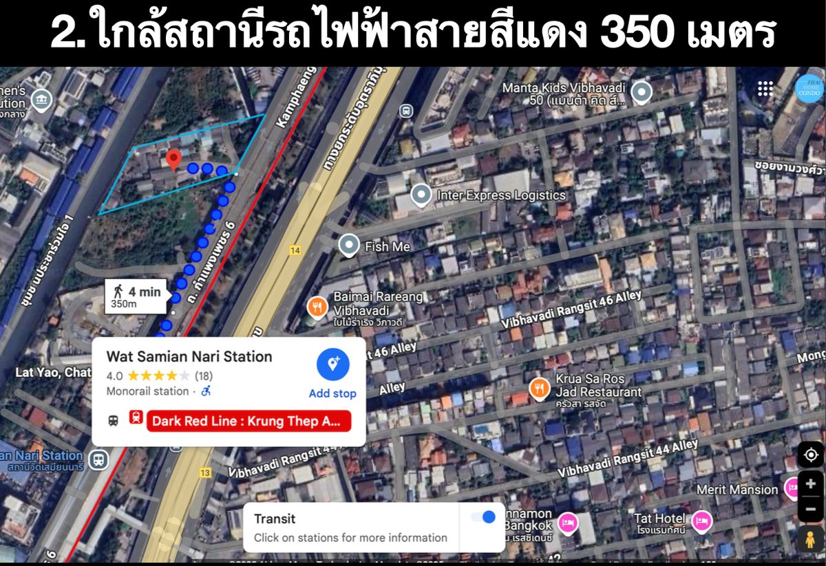 ขายที่ดินสะพานควาย จตุจักร : ขายที่ดิน  ติดสถานีรถไฟฟ้า SRT สายสีแดง เสมียนนารี เหมาะสำหรับการสร้างอาคารสูง 