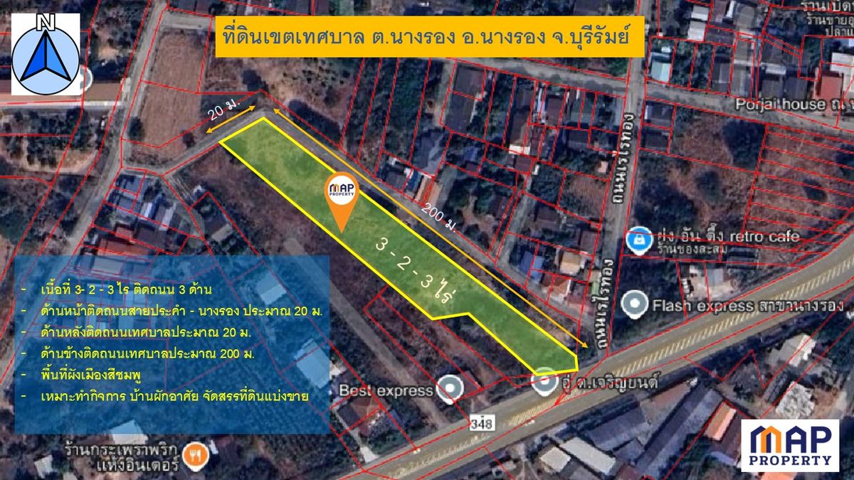 ขายที่ดินบุรีรัมย์ : ขายด่วนที่ดินในเขตเทศบาลนางรอง ติดถนน 3 ด้าน