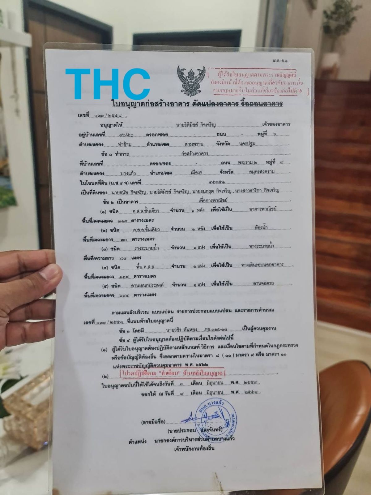 ขายโกดังพระราม 2 บางขุนเทียน : ขายโกดัง ขายร้านค้า ขายโชว์รูม สามารถทำธุรกิจ ขายของฝากได้เลย พระราม 2 กม.56 ราคา 49 ล้านบาท 