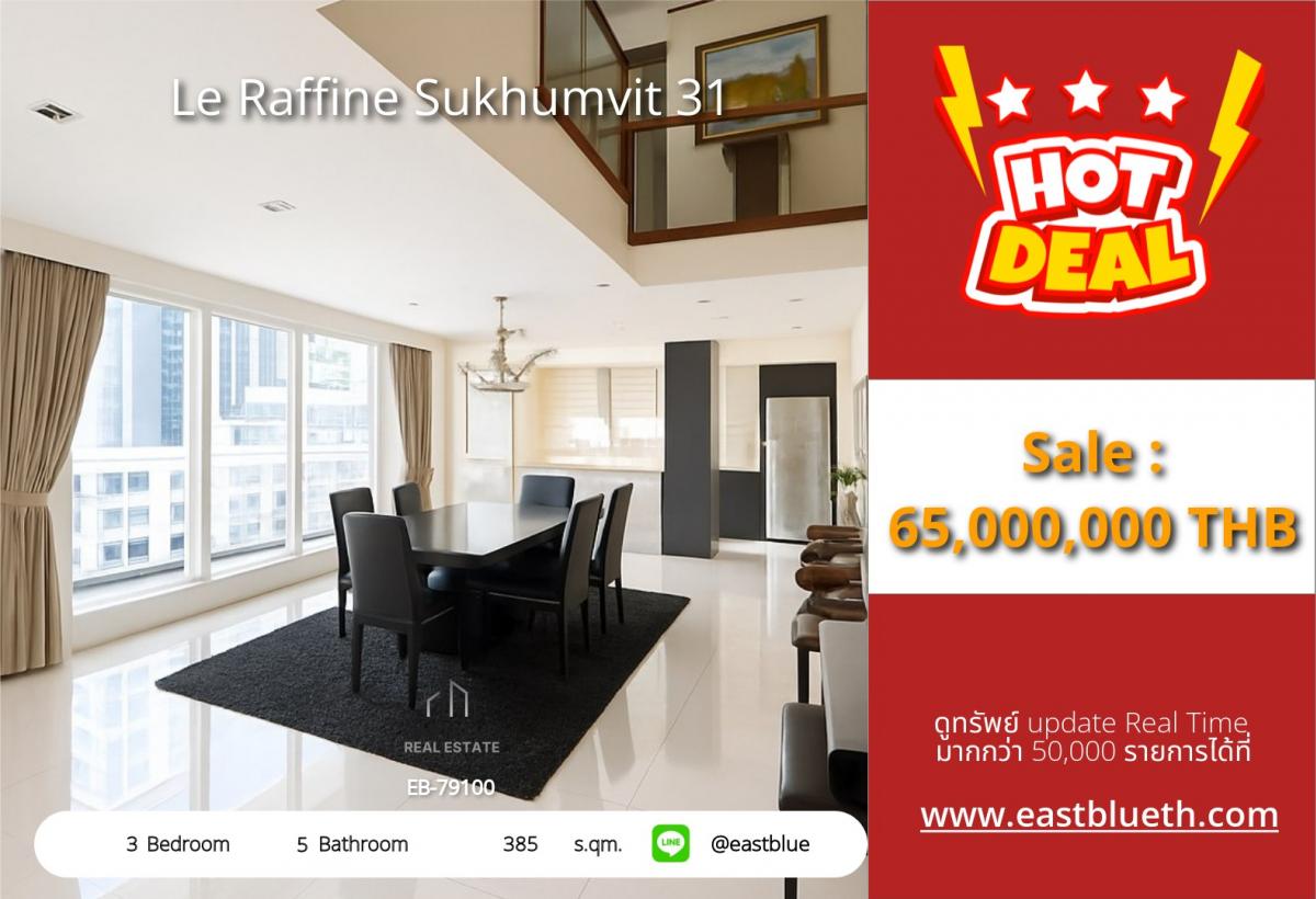 For SaleCondoSukhumvit, Asoke, Thonglor : ราคาจริงรวมค่าใช้จ่ายแล้วสุดยอดคอนโดหรู 3 ห้องนอน ที่ Le Raffine Sukhumvit 31 ใกล้ BTS พร้อมพงษ์ 
พื้นที่กว้าง 385 ตร.ม. ราคา 65 ล้าน ซื้อวันนี้เพื่อชีวิตเหนือระดับ!