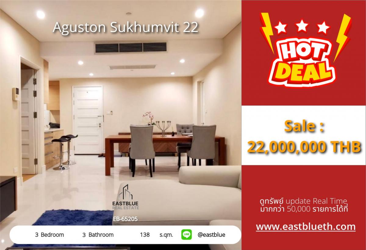 For SaleCondoSukhumvit, Asoke, Thonglor : ราคาจริงรวมค่าใช้จ่ายแล้วAguston Sukhumvit 22 | 3 ห้องนอน 138 ตร.ม. ใจกลางพร้อมพงษ์ 
ราคา 22 ล้าน ใกล้ BTS, สระว่ายน้ำสไตล์สปา, สิ่งอำนวยความสะดวกครบ!