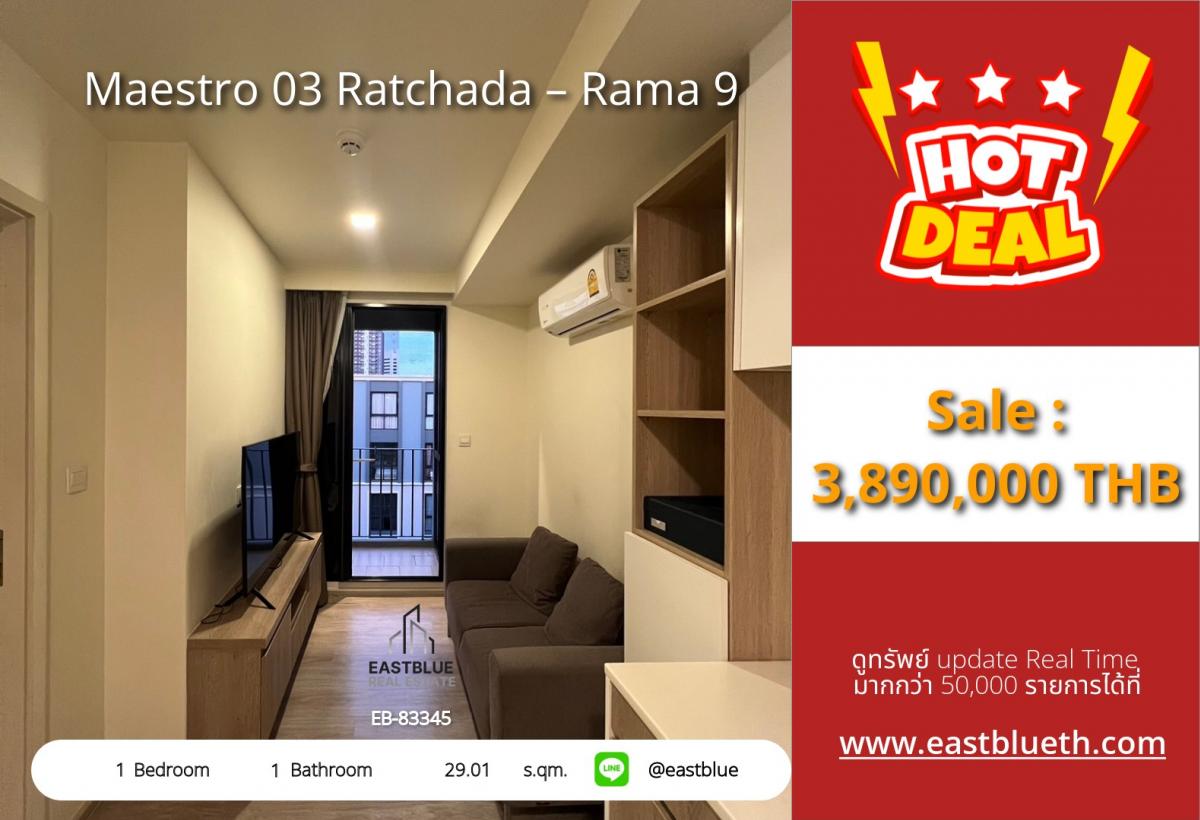 ขายคอนโดพระราม 9 เพชรบุรีตัดใหม่ RCA : ราคาจริงรวมค่าใช้จ่ายแล้วMaestro 03 Ratchada – Rama 9 
1 ห้องนอน ใกล้ BTS MRT พระราม 9 ราคาคุ้ม 3.89 ลบ.!
