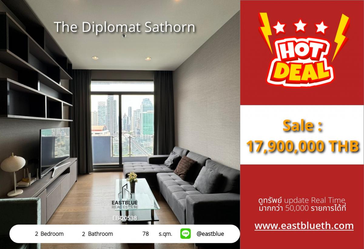 ขายคอนโดสาทร นราธิวาส : ราคาจริงรวมค่าใช้จ่ายแล้วสุดยอดคอนโดหรู The Diplomat Sathorn ใจกลางสีลม 2 ห้องนอน พร้อมอยู่! 
ใกล้ BTS/MRT สุรศักดิ์ ราคา 17.9 ล้านบาท เท่านั้น!