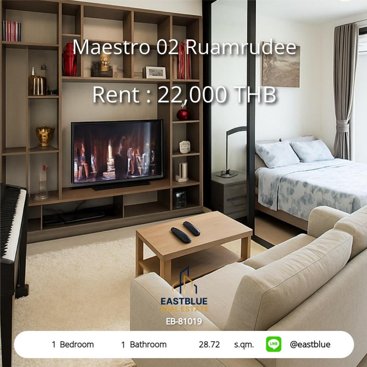 ให้เช่าคอนโดวิทยุ ชิดลม หลังสวน : เช่า Maestro 02 Ruamrudee 1 ห้องนอน ใกล้ BTS เพลินจิต 
ขนาด 28.72 ตร.ม. พร้อมสระว่ายน้ำ เริ่ม 22,000 บาท/เดือน!