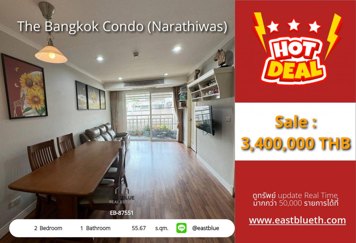 ขายคอนโดหัวหิน ประจวบคีรีขันธ์ : ราคาจริงรวมค่าใช้จ่ายแล้วคอนโดใจกลางเมือง! The Bangkok Condo (Narathiwas) 2 ห้องนอน เพียง 3.4 ลบ. 
ติด BTS ช่องนนทรี ขนาด 55.67 ตร.ม. พร้อมสิ่งอำนวยความสะดวกครบครัน!