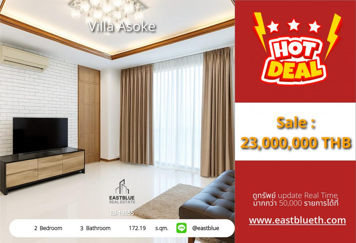 ขายคอนโดพระราม 9 เพชรบุรีตัดใหม่ RCA : ราคาจริงรวมค่าใช้จ่ายแล้วLuxury 2-Bed Condo at Villa Asoke – Prime Phetchaburi Location! 
Spacious 172 sqm, MRT & BTS Access, Only 23M THB – Live the Dream!