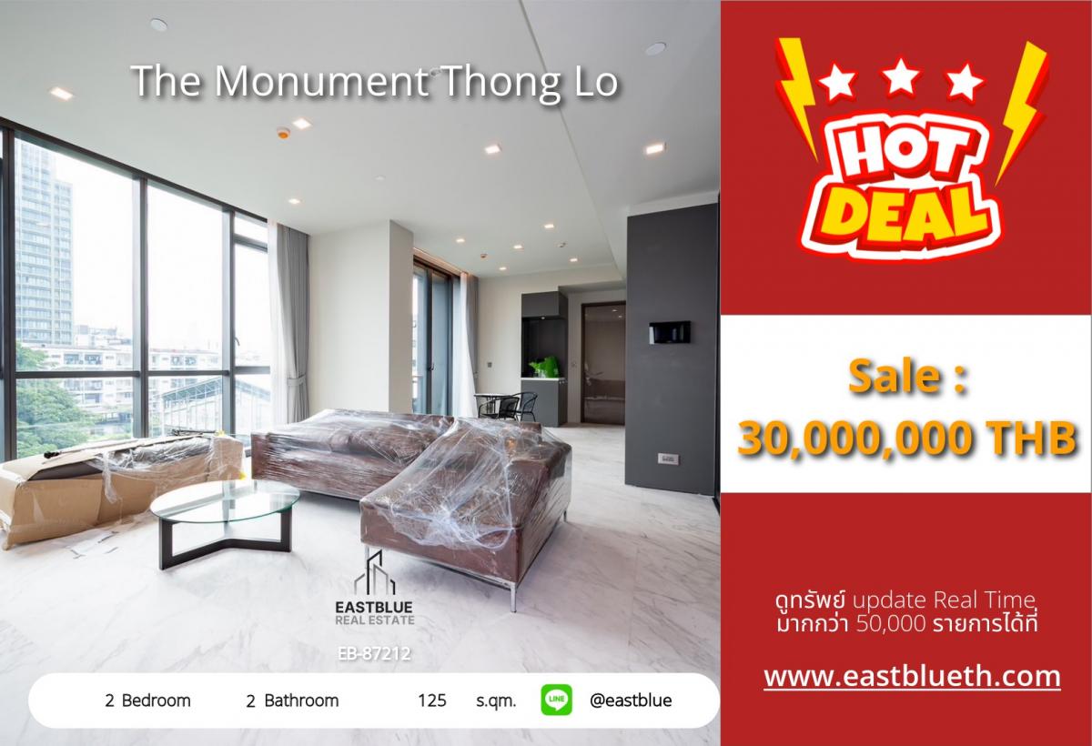 ขายคอนโดสุขุมวิท อโศก ทองหล่อ : ราคาจริงรวมค่าใช้จ่ายแล้วThe Monument Thong Lo - 2 ห้องนอน 125 ตร.ม. ใจกลางทองหล่อ 
ชีวิตหรู พร้อมสิ่งอำนวยความสะดวกครบครัน เพียง 30 ล้าน!