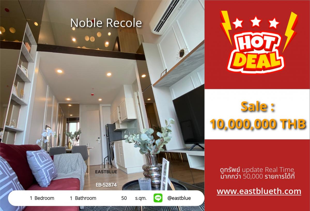 For SaleCondoSukhumvit, Asoke, Thonglor : ราคาจริงรวมค่าใช้จ่ายแล้วคอนโดหรู Noble Recole 1 ห้องนอน ใกล้ BTS อโศก เริ่ม 10 ล้าน! 
วิวสวย สระว่ายน้ำ อินฟินิตี้ ฟิตเนสครบครัน ตอบโจทย์ชีวิตเมือง!