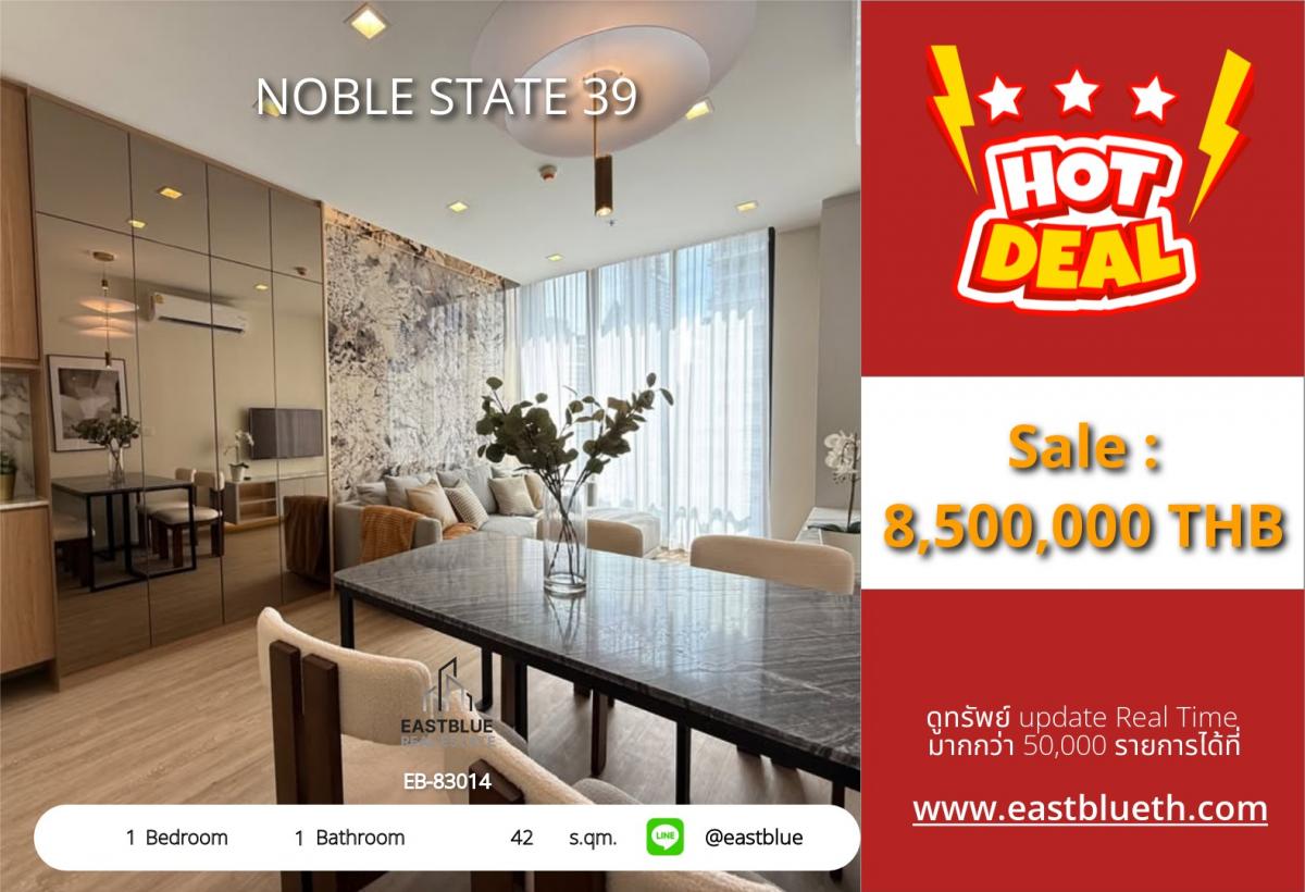 ขายคอนโดสุขุมวิท อโศก ทองหล่อ : ราคาจริงรวมค่าใช้จ่ายแล้วNoble State 39 | คอนโดหรู 1 ห้องนอน ใจกลางพร้อมพงษ์ 
ใกล้ BTS, Emporium, ราคาพิเศษ 8.5 ล้านเท่านั้น!