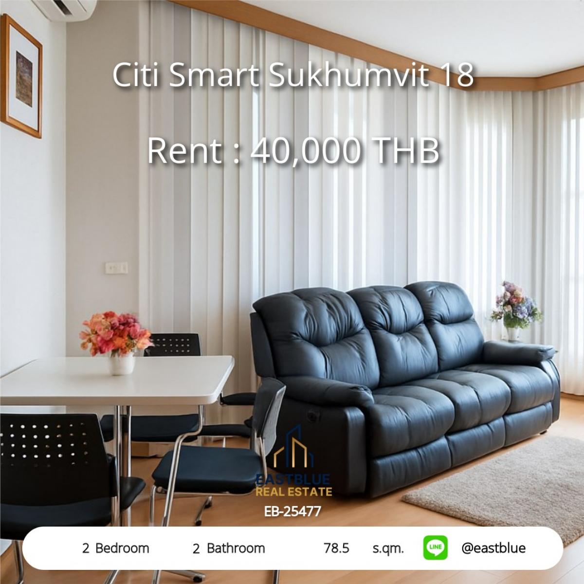 ให้เช่าคอนโดสมุทรปราการ สำโรง : 2 Bed 2 Bath Condo @ Citi Smart Sukhumvit 18 – Next to BTS Asoke! 
ห้องกว้าง 78.5 ตร.ม. ราคาพิเศษ 40,000 บาท/เดือน!
