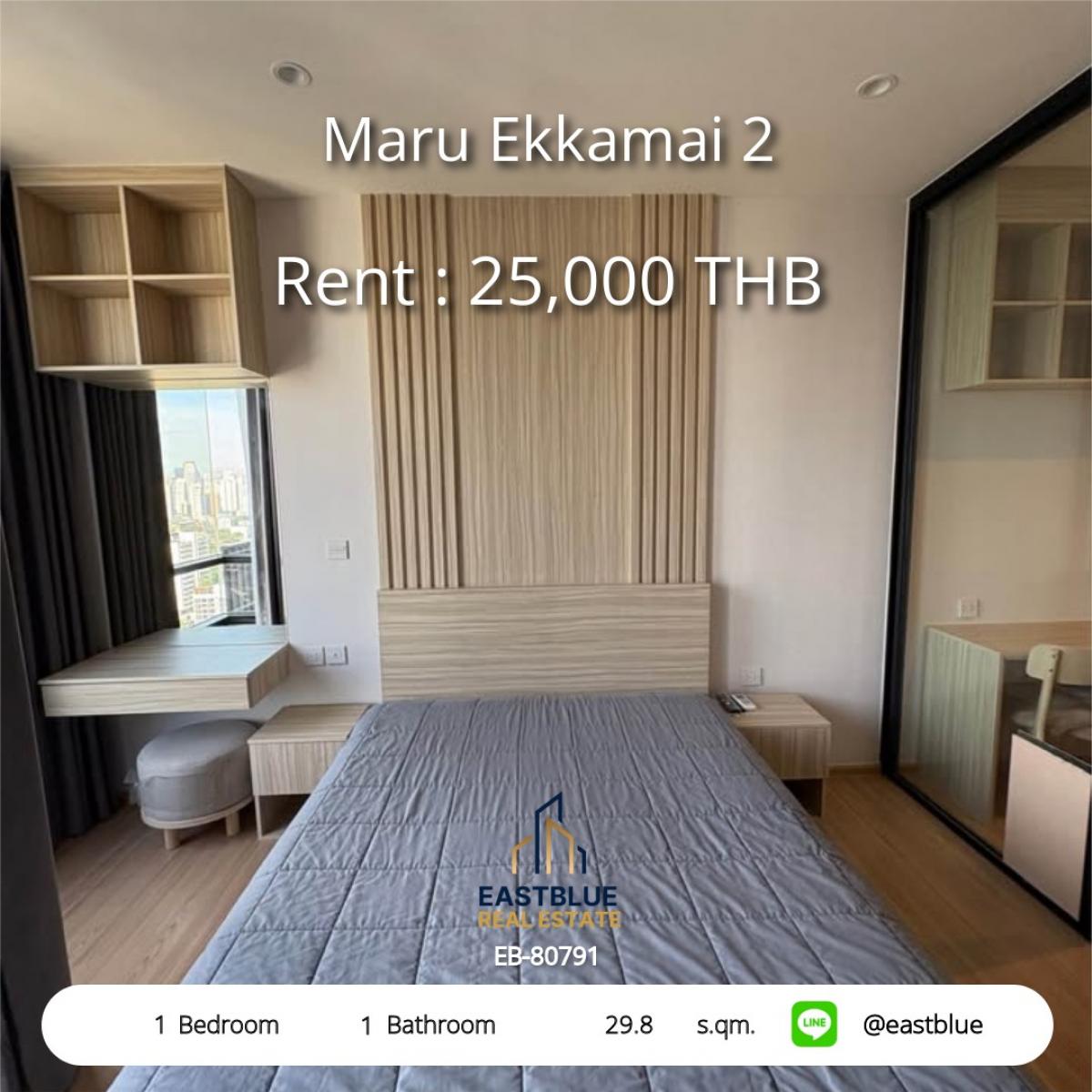 ให้เช่าคอนโดสุขุมวิท อโศก ทองหล่อ : เช่าคอนโด Maru Ekkamai 2 ใกล้ BTS เอกมัย 
1 ห้องนอน 25,000 บาท/เดือน พร้อมสิ่งอำนวยความสะดวกครบ!