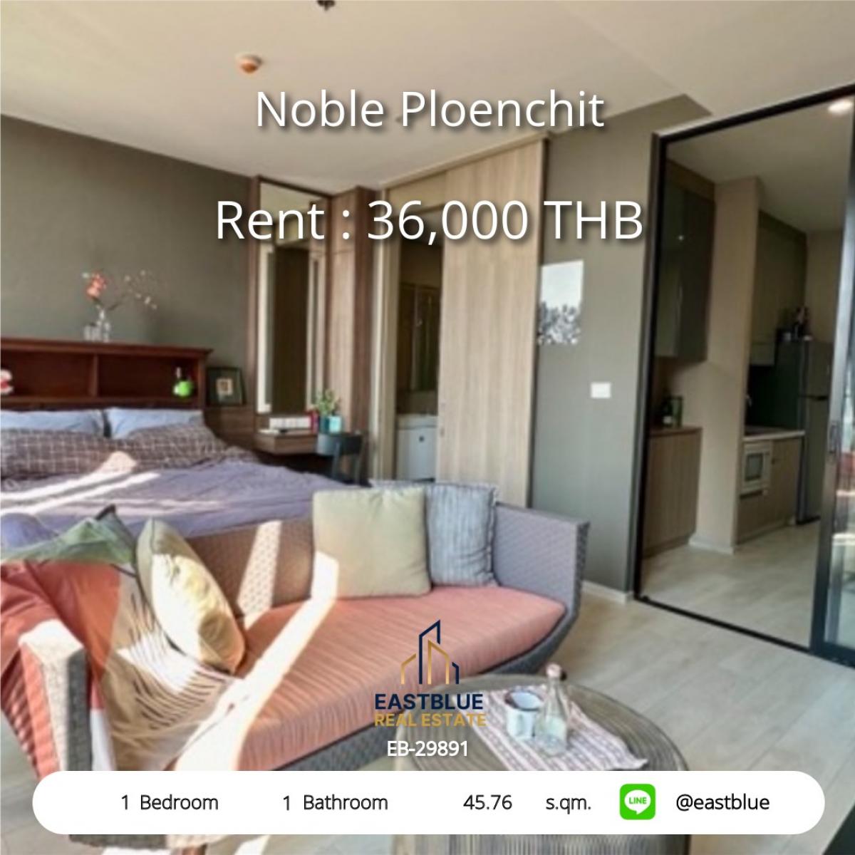 ให้เช่าคอนโดวิทยุ ชิดลม หลังสวน : ห้องสวย Noble Ploenchit 1นอน 36,000บ./ด. ใกล้ BTS Phloen Chit 
พักผ่อนสุดหรู สระว่ายน้ำ ฟิตเนส ลิฟต์ส่วนตัว พร้อมเข้าอยู่!