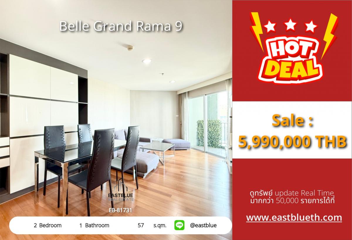 ขายคอนโดพระราม 9 เพชรบุรีตัดใหม่ RCA : ราคาจริงรวมค่าใช้จ่ายแล้วคอนโด Belle Grand Rama 9 วิวเมือง ใกล้ MRT พระราม 9 
2 ห้องนอน 57 ตร.ม. ราคา 5.99 ลบ. พร้อมอยู่!