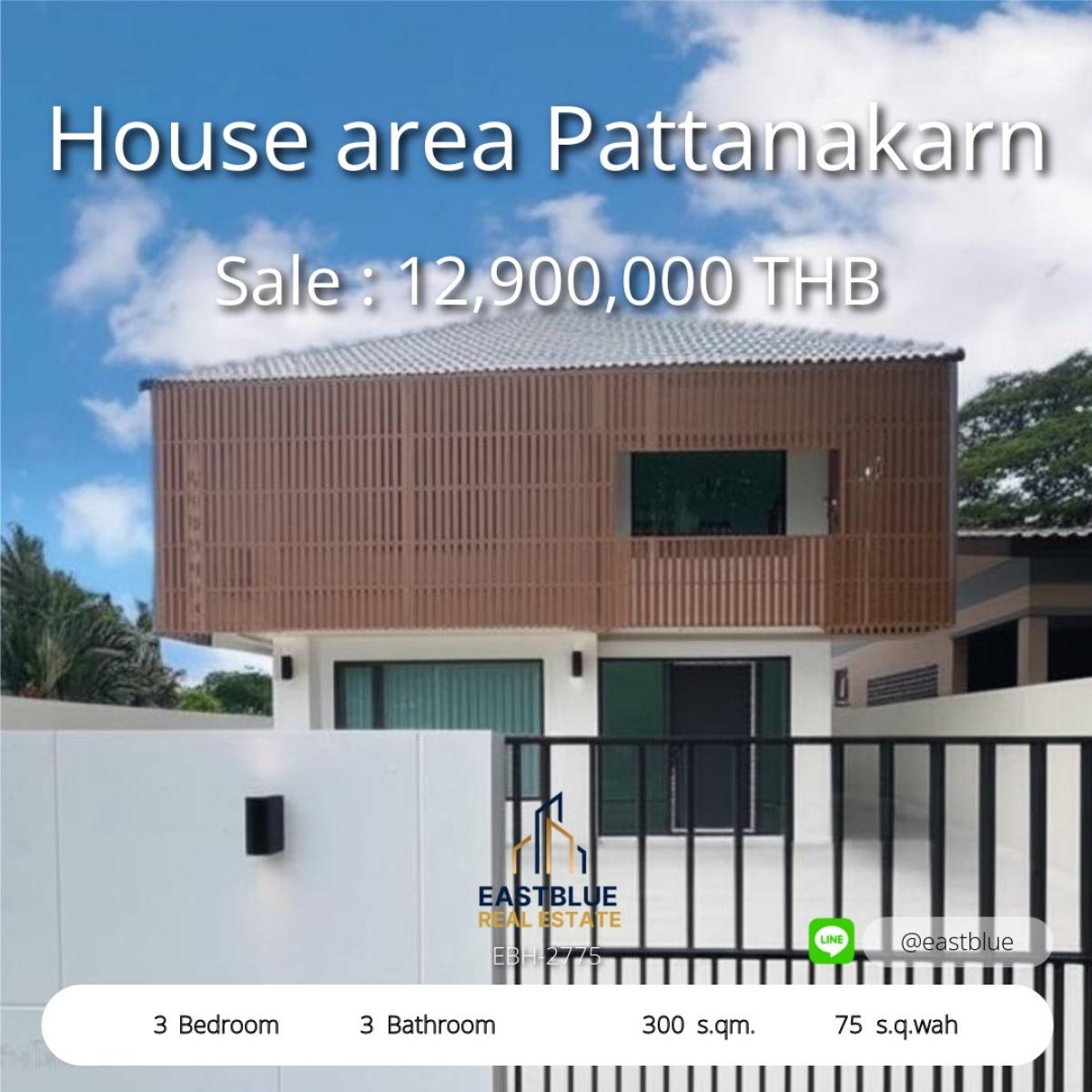 ขายบ้านพัฒนาการ ศรีนครินทร์ : บ้านหรู พัฒนาการ 3 ห้องนอน 3 ห้องน้ำ ใกล้เมือง 
Luxury House in Pattanakarn, 3 Bed 3 Bath, Prime Location