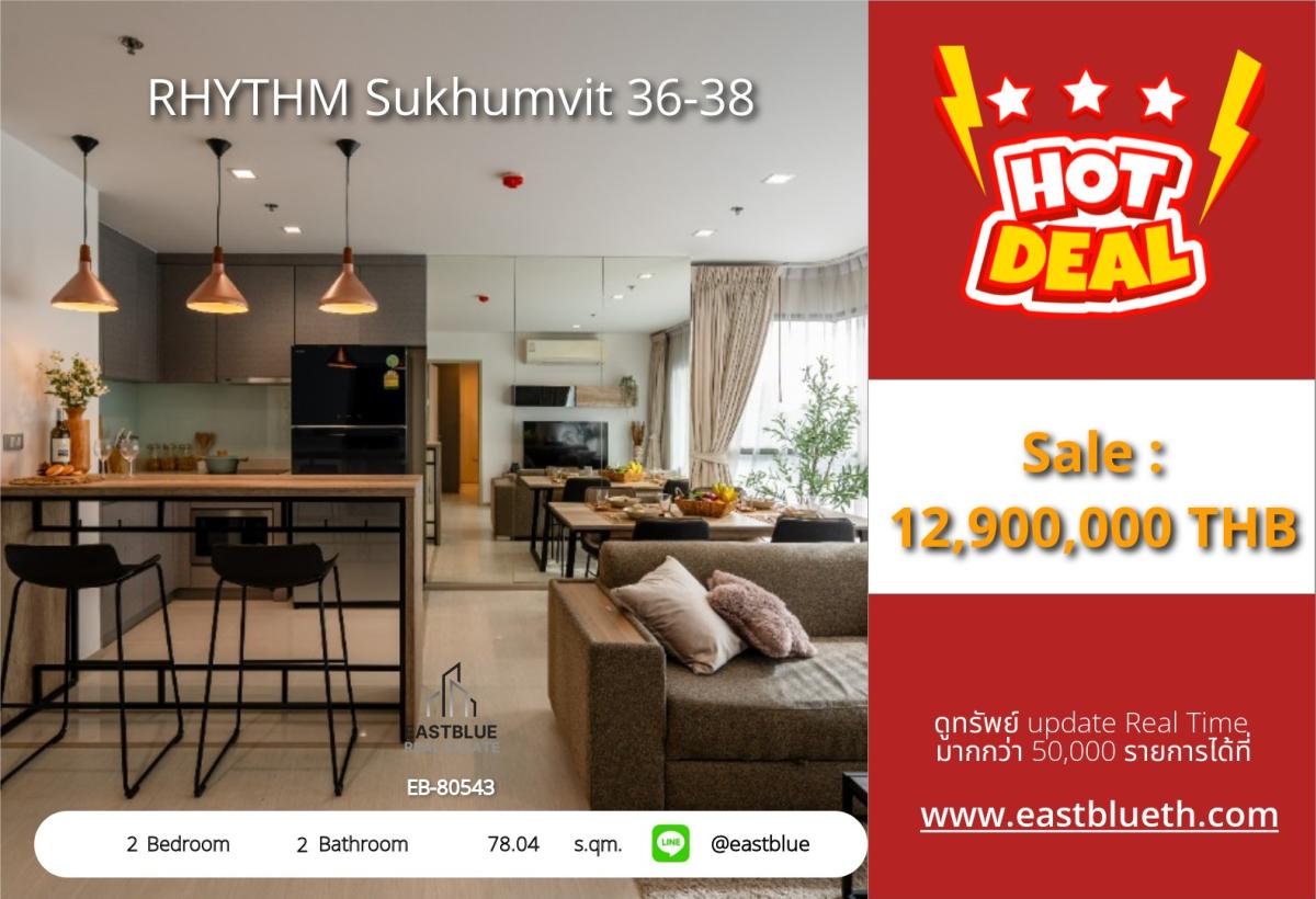 ขายคอนโดสุขุมวิท อโศก ทองหล่อ : ราคาจริงรวมค่าใช้จ่ายแล้วสุดหรู 2 ห้องนอน RHYTHM Sukhumvit 36-38 พร้อมเข้าอยู่ ใกล้ BTS ทองหล่อ 
ซื้อวันนี้ ฟรีทุกค่าใช้จ่าย* ราคาพิเศษ 12.9 ล้าน!