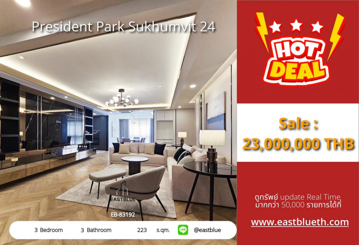 ขายคอนโดสุขุมวิท อโศก ทองหล่อ : ราคาจริงรวมค่าใช้จ่ายแล้วLuxury 3 Bedroom Condo 223 sqm at President Park Sukhumvit 24 – Prime Phrom Phong Location! 
Fully Equipped with Pool & 24H Security – Only 23M THB!
