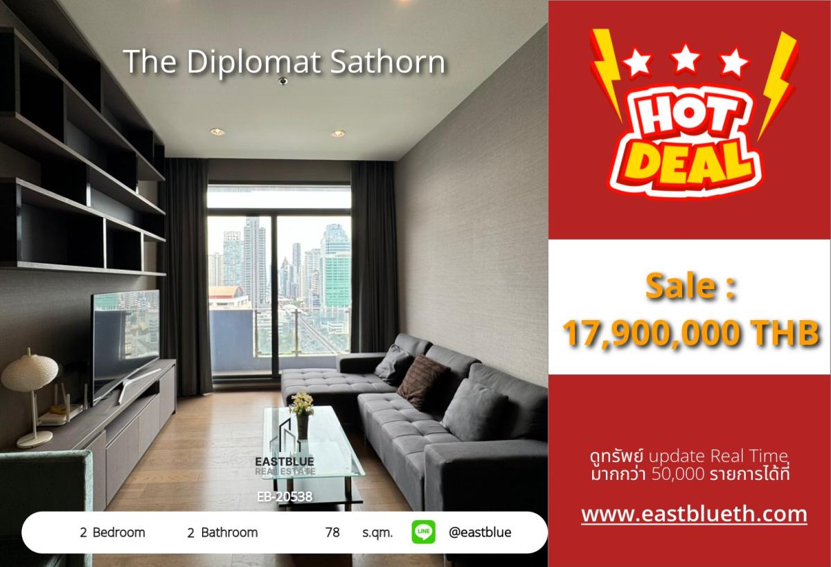 ขายคอนโดสาทร นราธิวาส : ราคาจริงรวมค่าใช้จ่ายแล้วสุดยอดคอนโดหรู The Diplomat Sathorn ใจกลางสีลม 2 ห้องนอน พร้อมอยู่! ใกล้ BTS/MRT สุรศักดิ์ ราคา 17.9 ล้านบาท เท่านั้น!